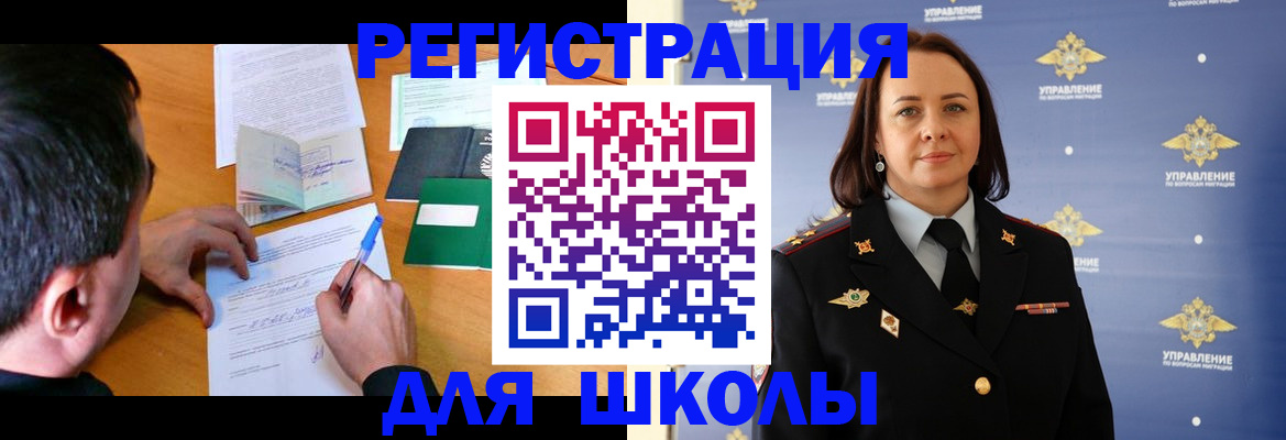 временная регистрация купить в Куртамыше